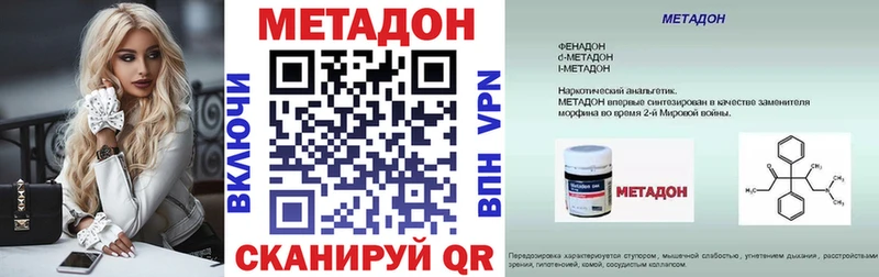 Метадон кристалл Приозерск